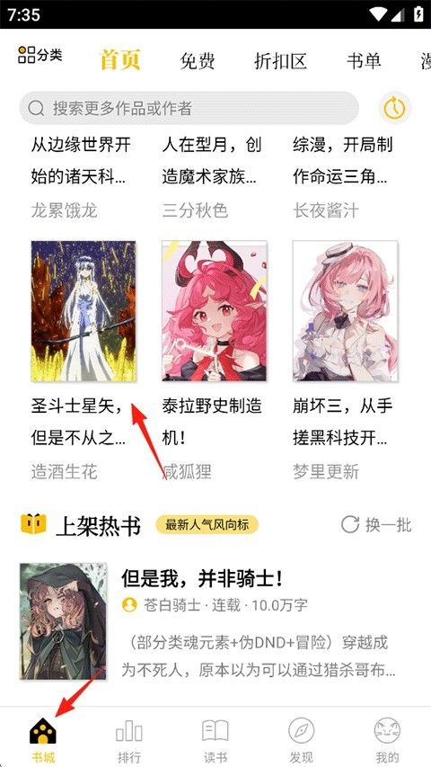 刺猬猫阅读手机版