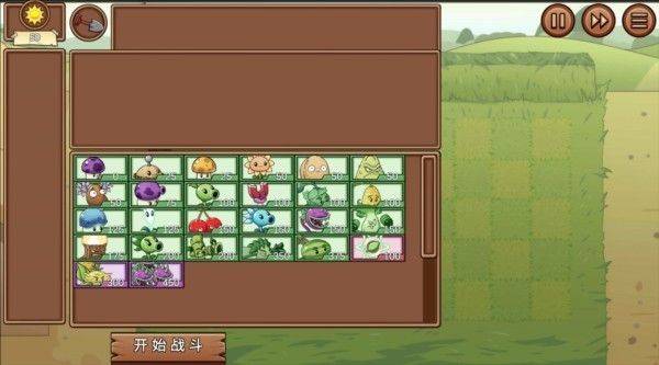 植物大战僵尸LG版2.731