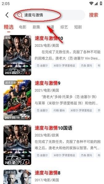 八戒影视手机版