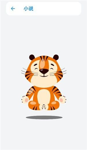 小虎软件库最新版本