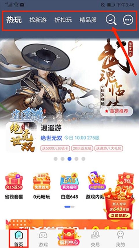 巴兔游戏最新版本