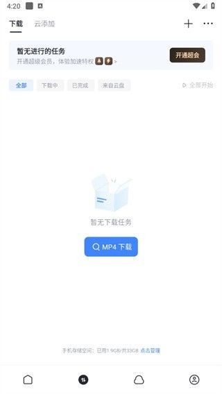 迅雷浏览器旧版