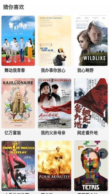 干饭影视官方正版