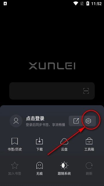 迅雷浏览器旧版