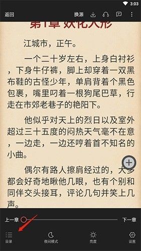 有兔阅读官网最新版