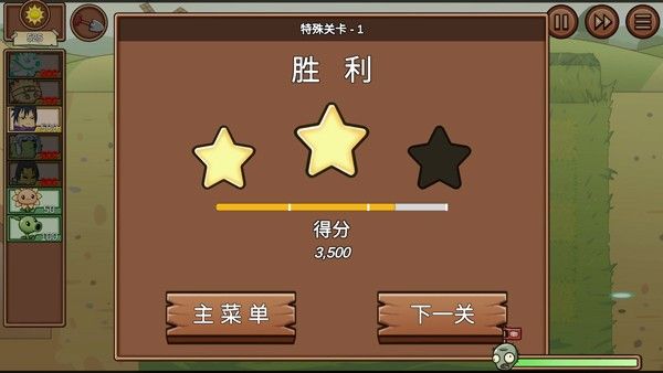 植物大战僵尸LG版2.731