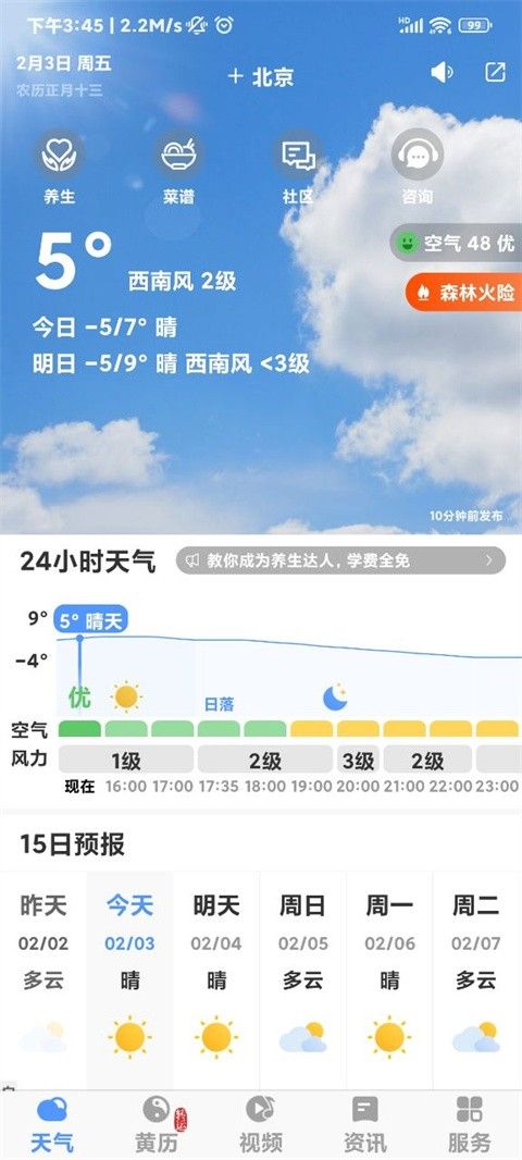 尚凯天气