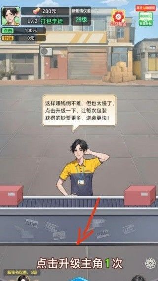 小小快递员正版