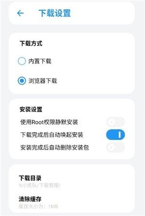 小虎软件库最新版本