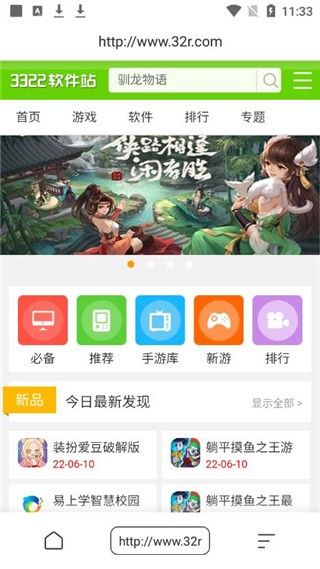 万能浏览器app安卓版
