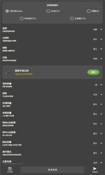 鬼冥画质助手无任务版