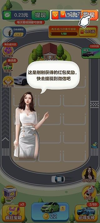 豪车合不停正版