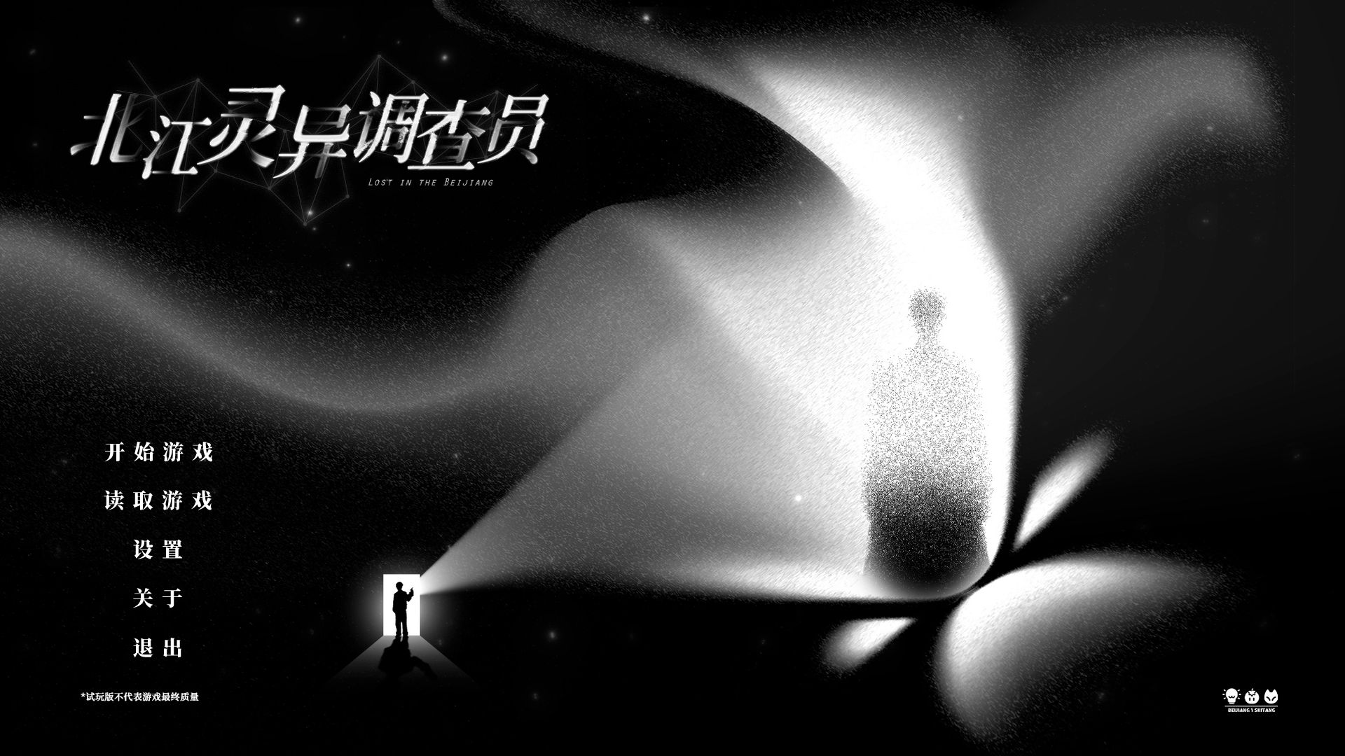 北江灵异调查员