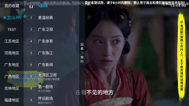 珠江兄弟