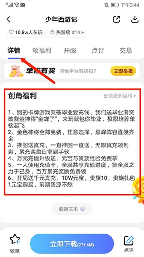 巴兔游戏最新版本