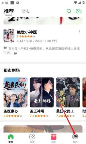 蕉果短剧
