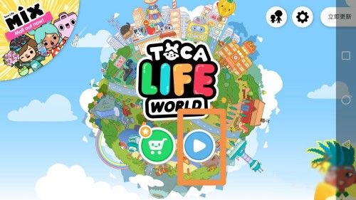 托卡生活世界1.129.1