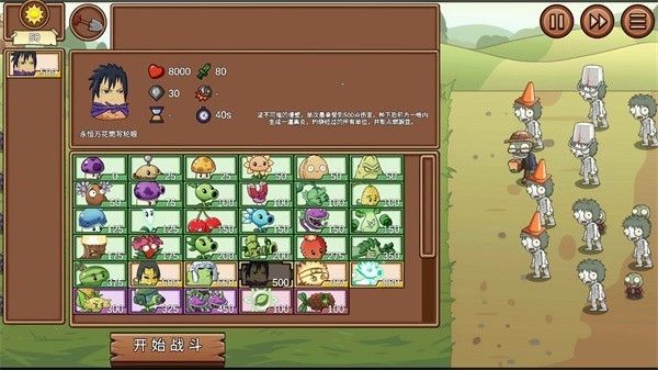 植物大战僵尸LG版2.731