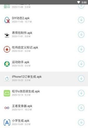 小沐软件库分享最新版