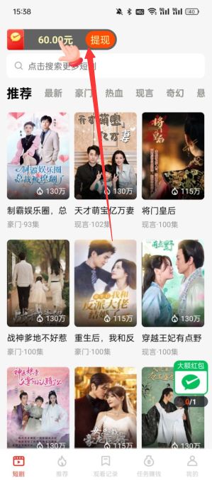 蕉果短剧