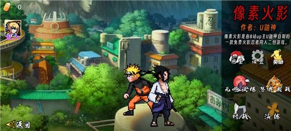 像素火影次世代1.34