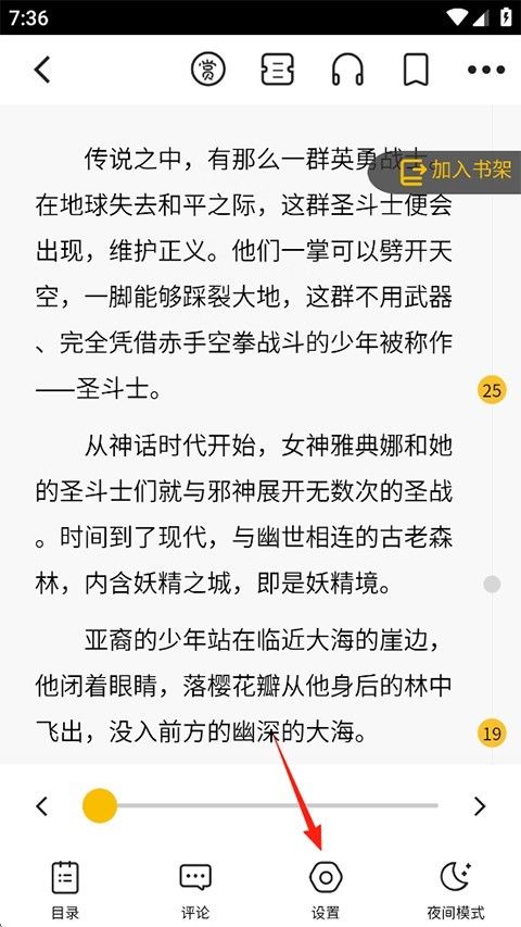 刺猬猫阅读手机版