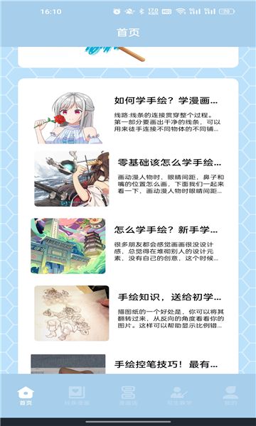 弗士漫画