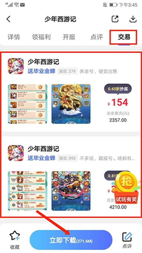 巴兔游戏最新版本