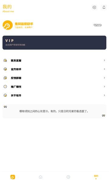 鬼冥画质助手无任务版