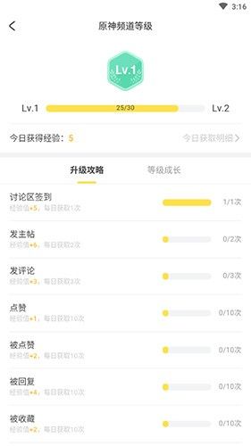米游社官方正版