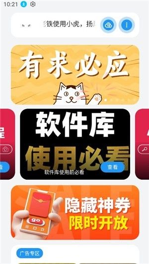 小虎软件库最新版本