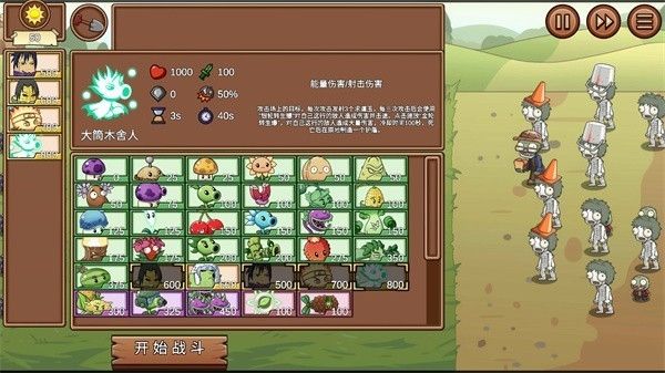 植物大战僵尸LG版2.731