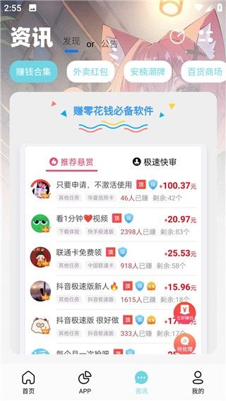 安楠软件库最新版