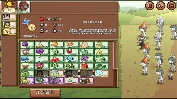 植物大战僵尸LG版2.731
