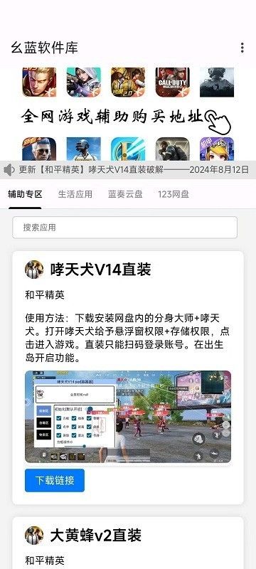 小阳软件库会员解锁版