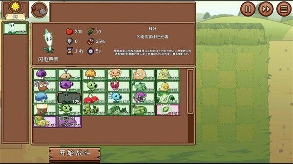 植物大战僵尸LG版2.731