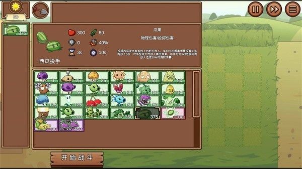 植物大战僵尸LG版2.731