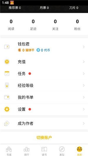 刺猬猫阅读手机版