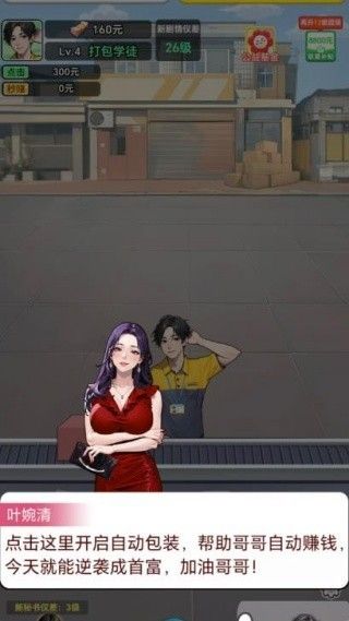 小小快递员正版