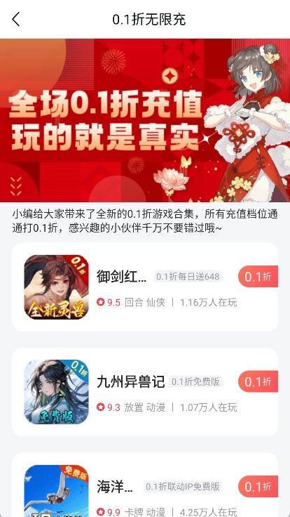 惠爪游戏app官方正版