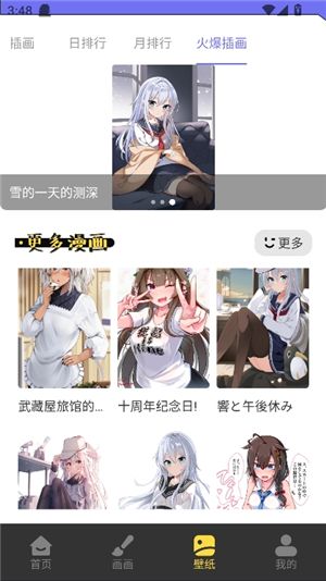 弗士漫画