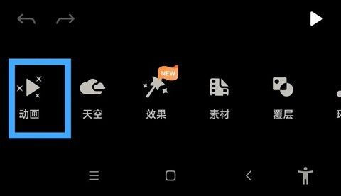 小狐狸剪辑安卓版本