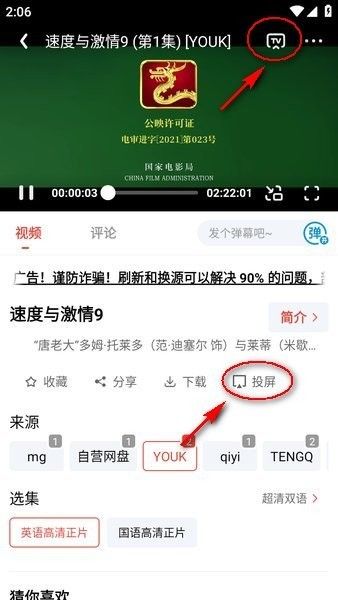 八戒影视手机版