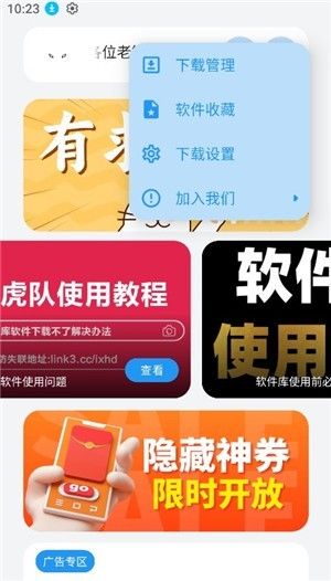 小虎软件库最新版本