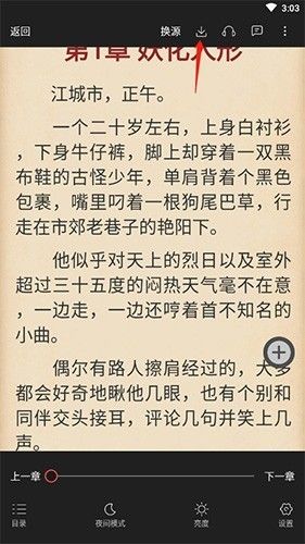 有兔阅读官网最新版