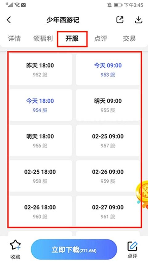 巴兔游戏最新版本