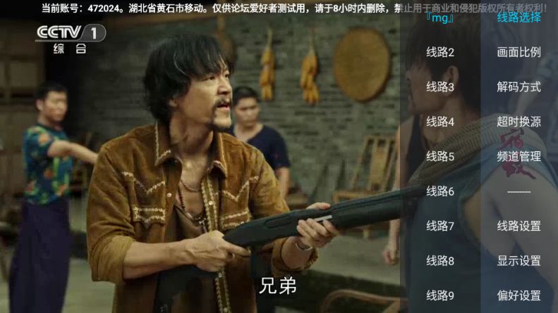 珠江兄弟