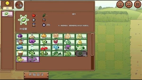 植物大战僵尸LG版2.731