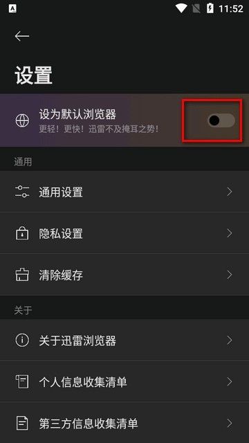 迅雷浏览器旧版
