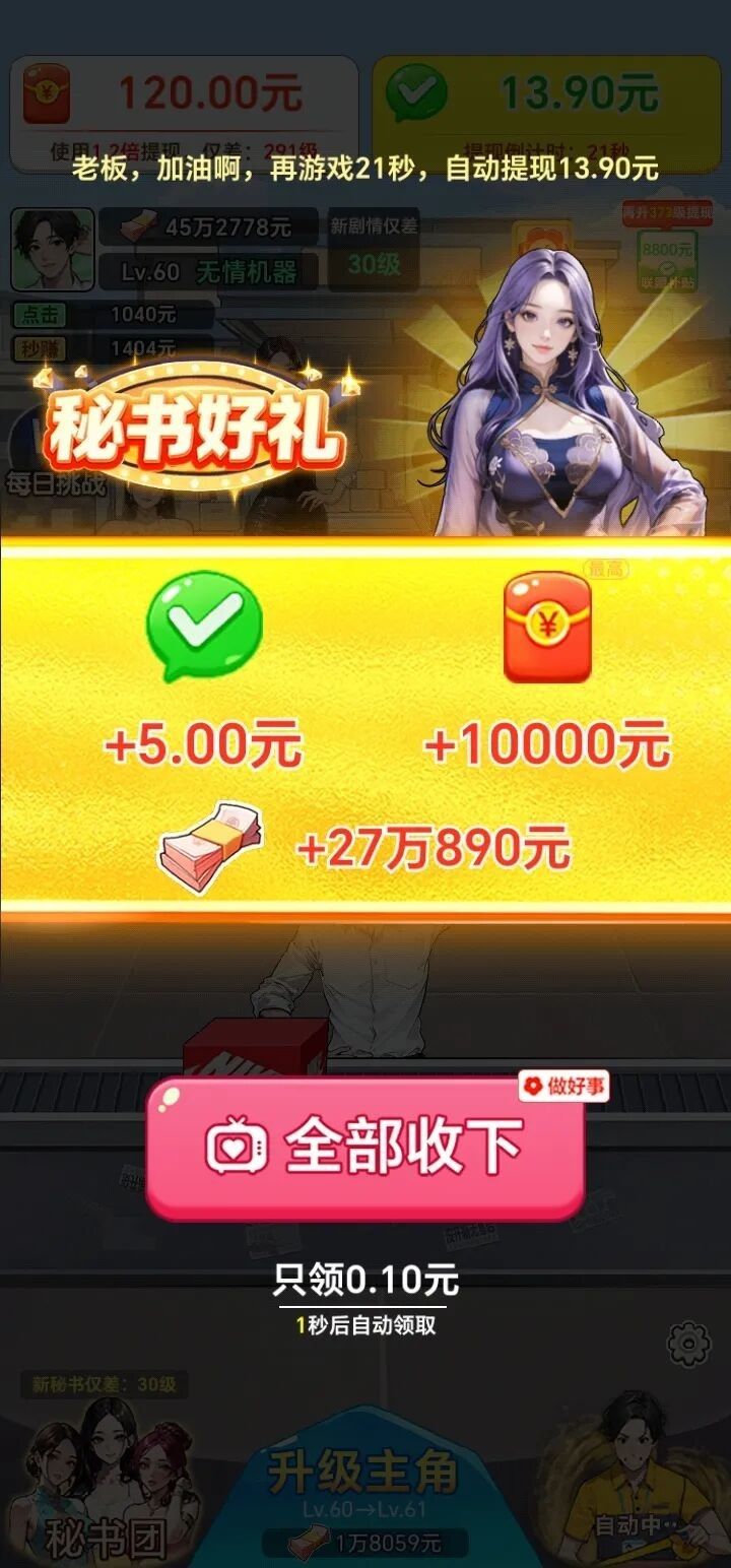 小小快递员正版